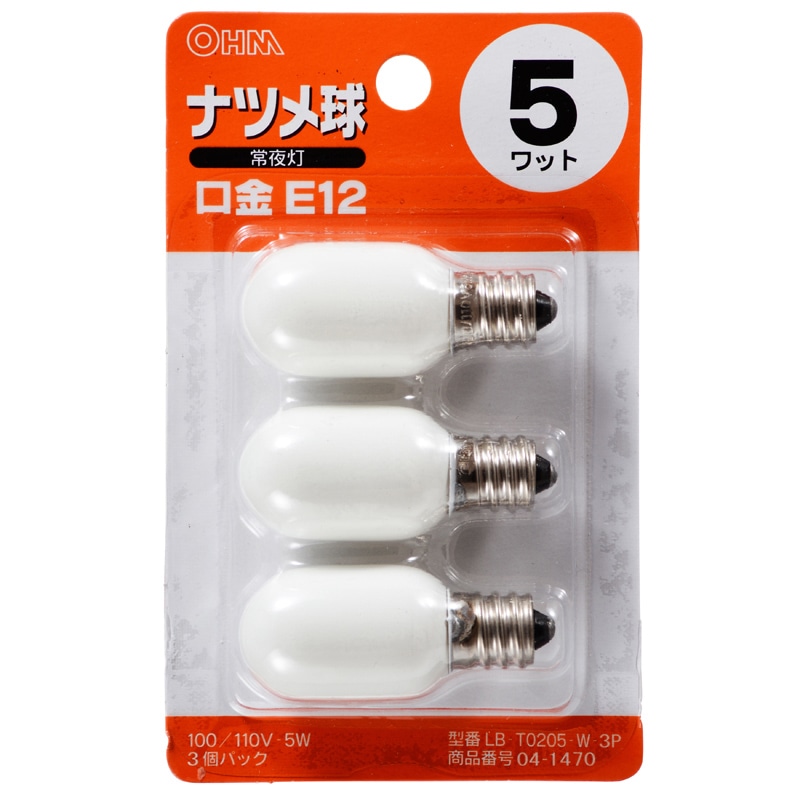 オーム電機 LB-T0205-W-3P 04-1470 ナツメ球 5W 白 3個入（ご注文単位1袋）【直送品】