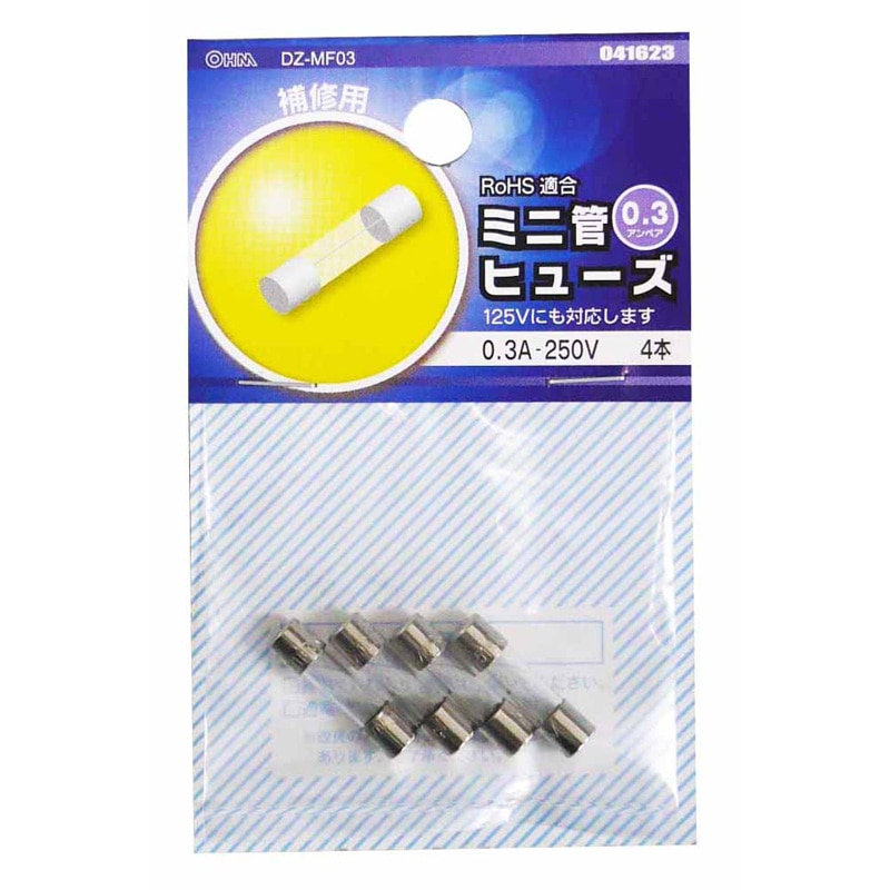 オーム電機 DZ-MF03 04-1623 ミニ管ヒューズ 0.3A-250V 4本入(ご注文単位1袋)【直送品】