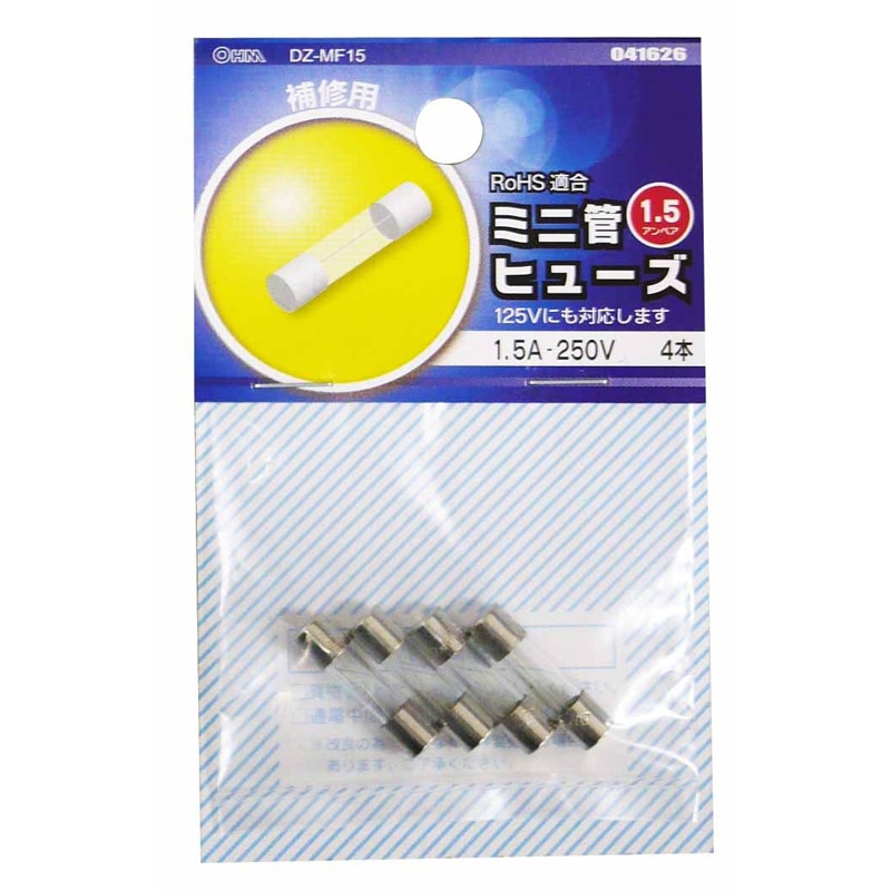 オーム電機 DZ-MF15 04-1626 ミニ管ヒューズ 1.5A-250V 4本入(ご注文単位1袋)【直送品】