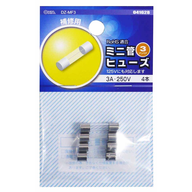 オーム電機 DZ-MF3 04-1628 ミニ管ヒューズ 3A-250V 4本入(ご注文単位1袋)【直送品】