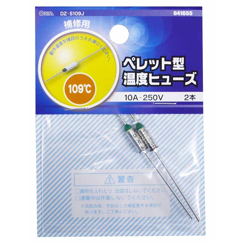 オーム電機 DZ-S109J 04-1655 ペレット型温度ヒューズ 109℃ 2本入(ご注文単位1袋)【直送品】