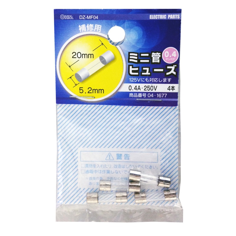 オーム電機 DZ-MF04 04-1677 ミニ管ヒューズ 0.4A-250V 4本入(ご注文単位1袋)【直送品】