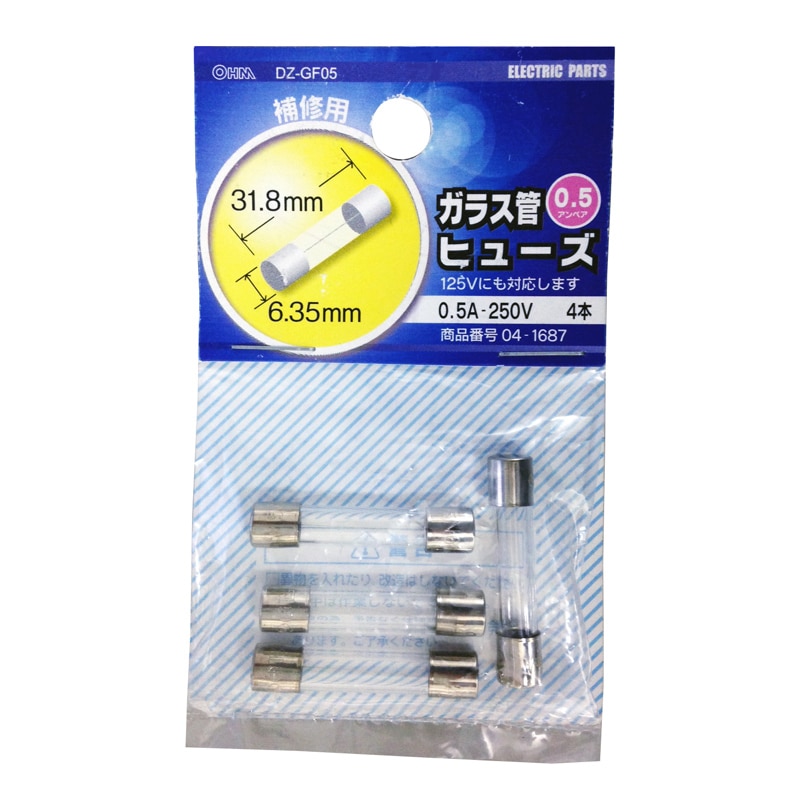 オーム電機 DZ-GF05 04-1687 ガラス管ヒューズ 0.5A-250V 4本入(ご注文単位1袋)【直送品】