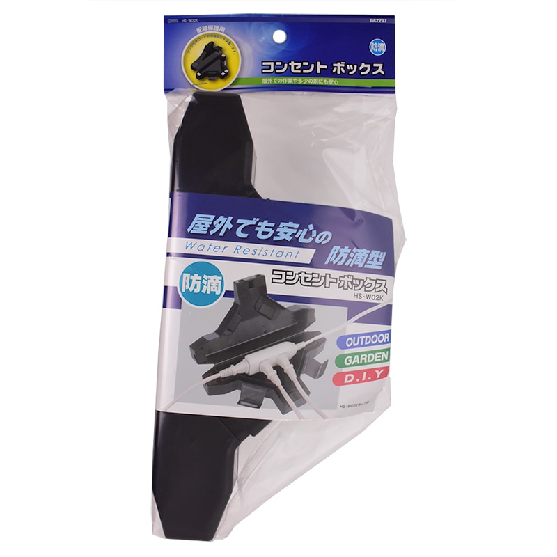 オーム電機 HS-W02K 04-2297 防滴型コンセントボックス(ご注文単位1袋)【直送品】