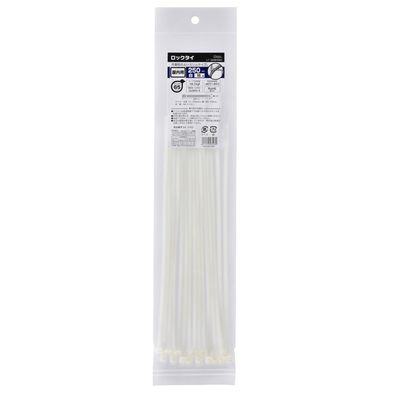 オーム電機 LT-250W15WH 04-3143 ロックタイ 屋内用 250mm 15本入 白（ご注文単位1袋）【直送品】