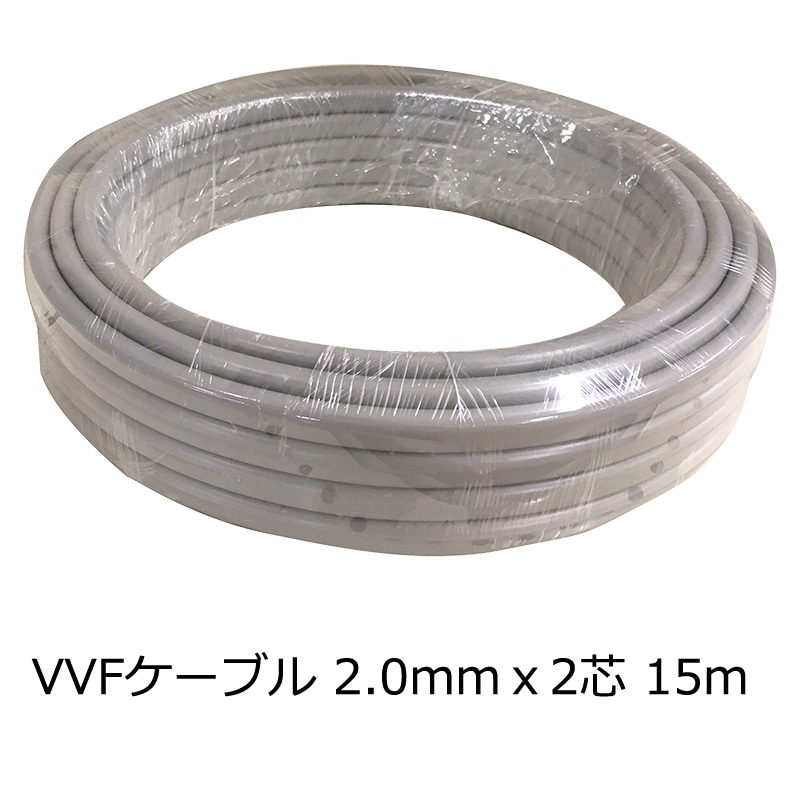 オーム電機 VVF2.0X215M 04-3395 Fケーブル VVF 2.0mm×2芯 15m（ご注文単位1袋）【直送品】