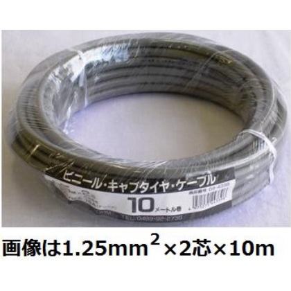 オーム電機 VCTF2.0X210M 04-4341 ビニールキャブタイヤケーブル VCTF 2.0mm2×2芯 10m（ご注文単位1袋）【直送品】