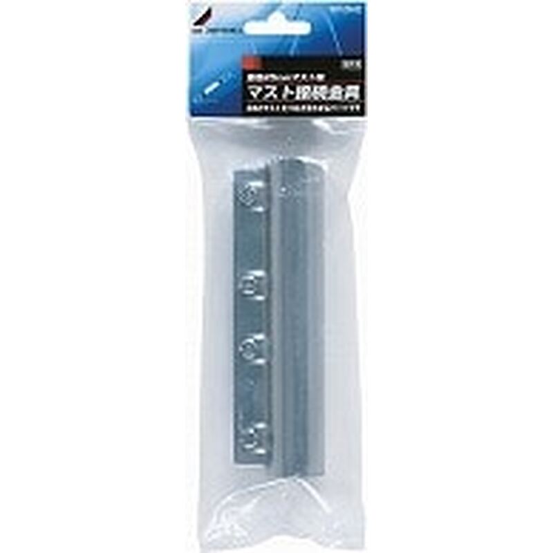 オーム電機 MCP-25N-B2 04-4583 DXアンテナ カップリング マスト接続金具 直径25mm用（ご注文単位1袋）【直送品】