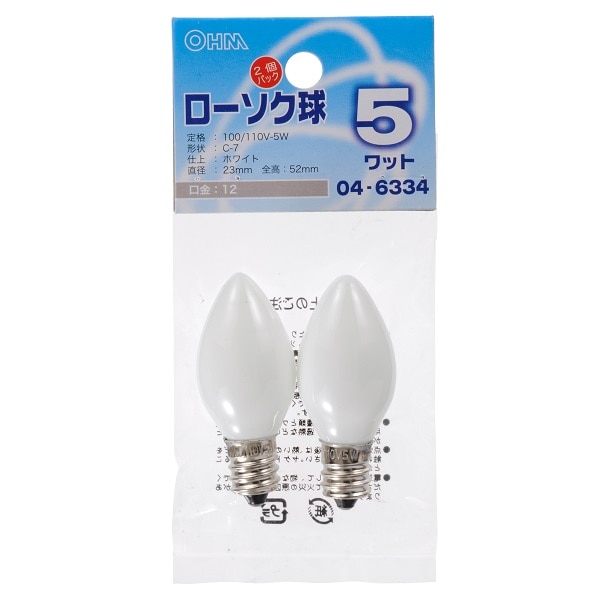 オーム電機 LB-C7205-W/2P 04-6334 ローソク球 5W E12 ホワイト 2個入（ご注文単位1袋）【直送品】