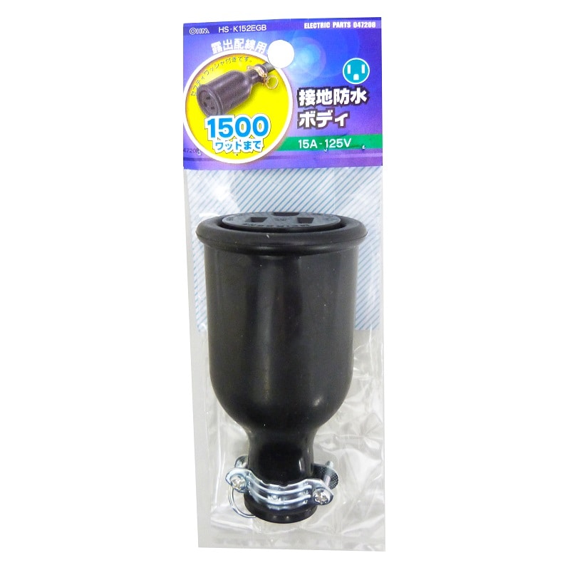 オーム電機 HS-K152EGB 04-7208 露出配線用 接地防水ボディ 2P+アース(ご注文単位1袋)【直送品】