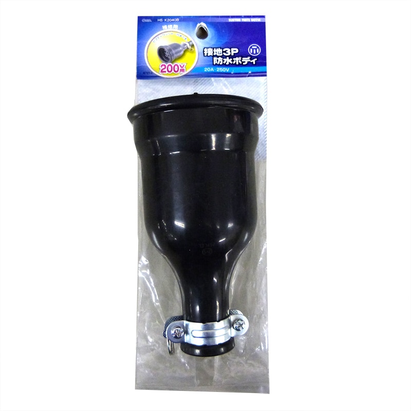 オーム電機 HS-K204GB 04-7214 補修用 接地3P20A 防水ボディ 3P+アース(ご注文単位1袋)【直送品】