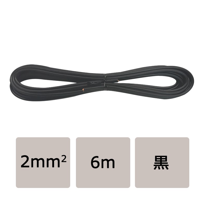 オーム電機 VFF2.06MBK 04-7474 ビニール平行線 VFF 2.0mm2 6m 黒（ご注文単位1袋）【直送品】