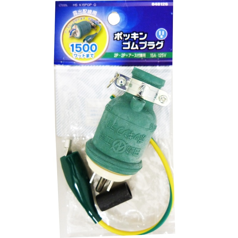 オーム電機 HS-K15PGP-G 04-8126 露出配線用 ポッキンゴムプラグ(ご注文単位1袋)【直送品】