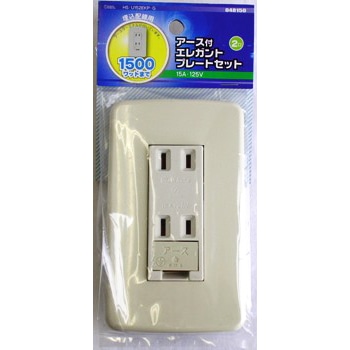 オーム電機 HS-U152EKP-G 04-8150 アース付 エレガントプレートセット コンセント2口（ご注文単位1袋）【直送品】