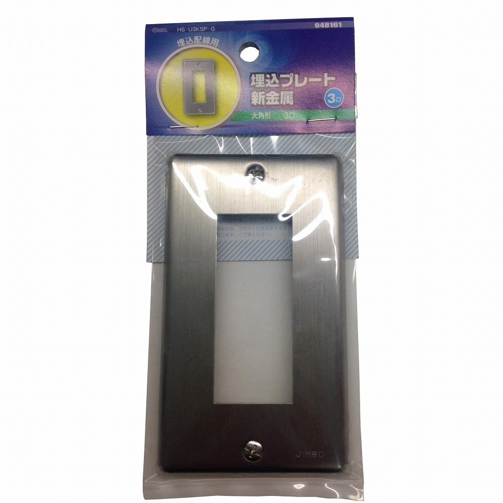 オーム電機 HS-U3KSP-G 04-8161 埋込プレート 新金属 大角形3口（ご注文単位1袋）【直送品】
