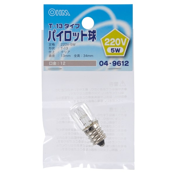 オーム電機 LB-P32220V 04-9612 パイロット球 T-13タイプ E12/220V-5W クリア(ご注文単位1袋)【直送品】