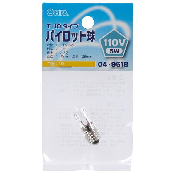 オーム電機 LB-P1111V 04-9618 パイロット球 T-10タイプ E10/110V-5W クリア(ご注文単位1袋)【直送品】