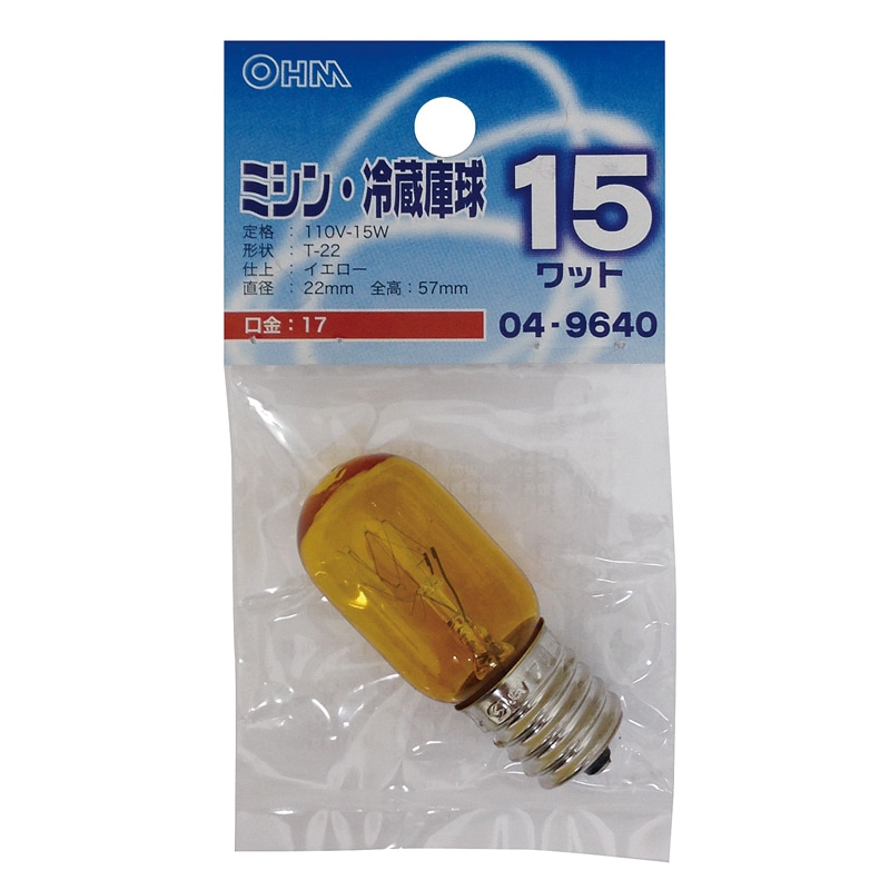 オーム電機 LB-T2715-Y 04-9640 ミシン・冷蔵庫球 T22型 E17/15W イエロー(ご注文単位1袋)【直送品】