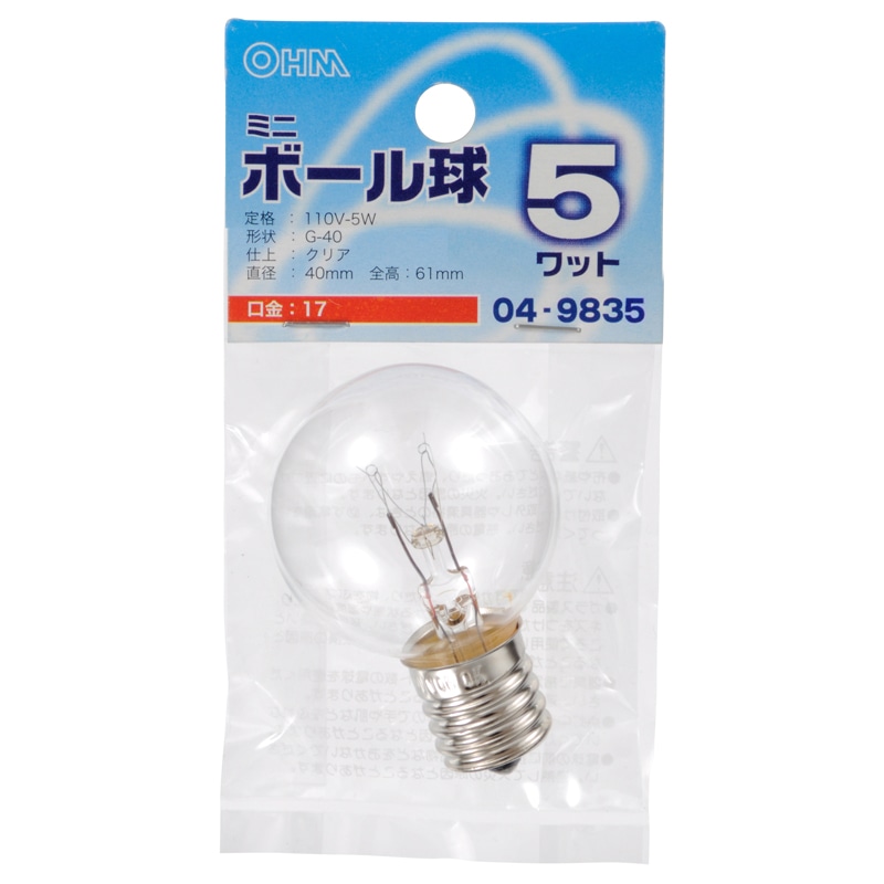 オーム電機 LB-G4705-C 04-9835 ミニボール球 G40 E17/5W クリア(ご注文単位1袋)【直送品】