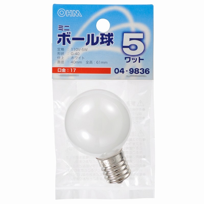 オーム電機 LB-G4705-W 04-9836 ミニボール球 G40 E17/5W ホワイト(ご注文単位1袋)【直送品】