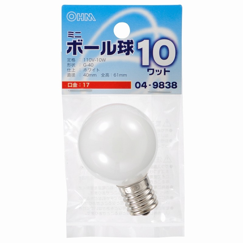 オーム電機 LB-G4710-W 04-9838 ミニボール球 G40 E17/10W ホワイト(ご注文単位1袋)【直送品】