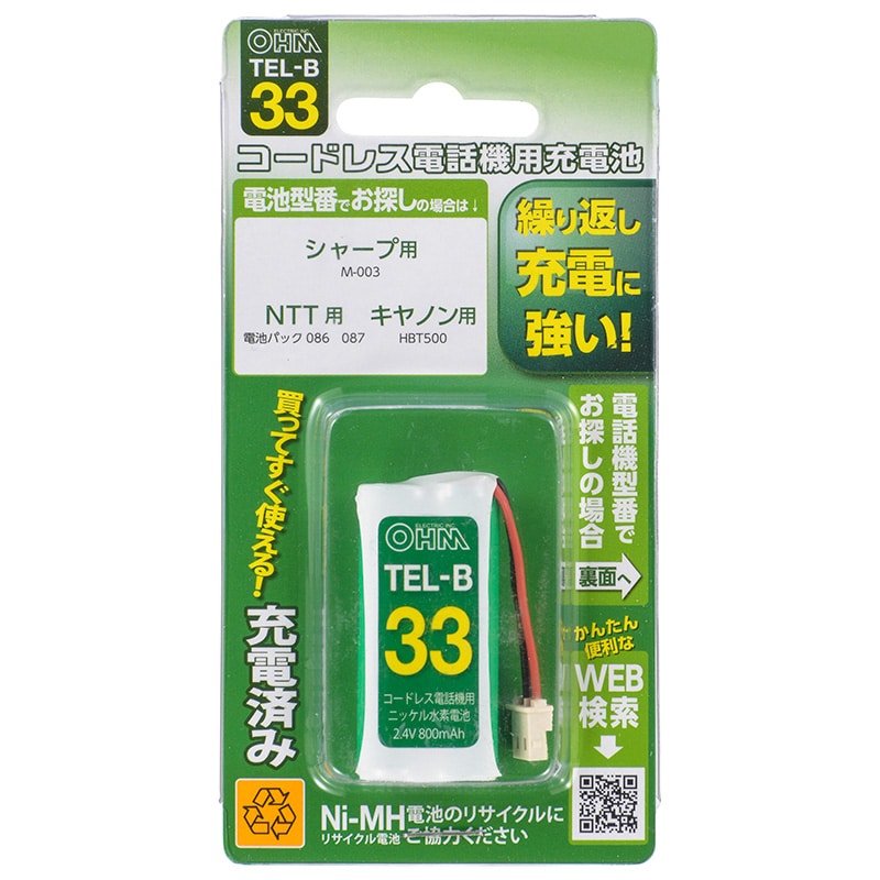 オーム電機 TEL-B33 05-0033 コードレス電話機用充電池TEL-B33 長持ちタイプ（ご注文単位1袋）【直送品】