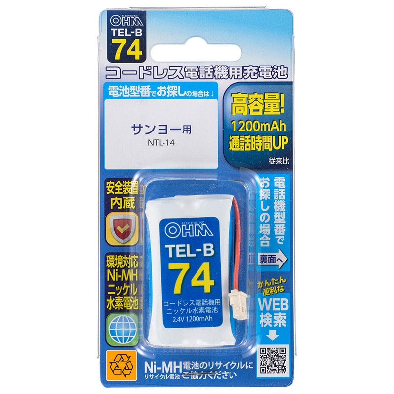 オーム電機 TEL-B74 05-0074 コードレス電話機用充電池TEL-B74 高容量タイプ(ご注文単位1袋)【直送品】