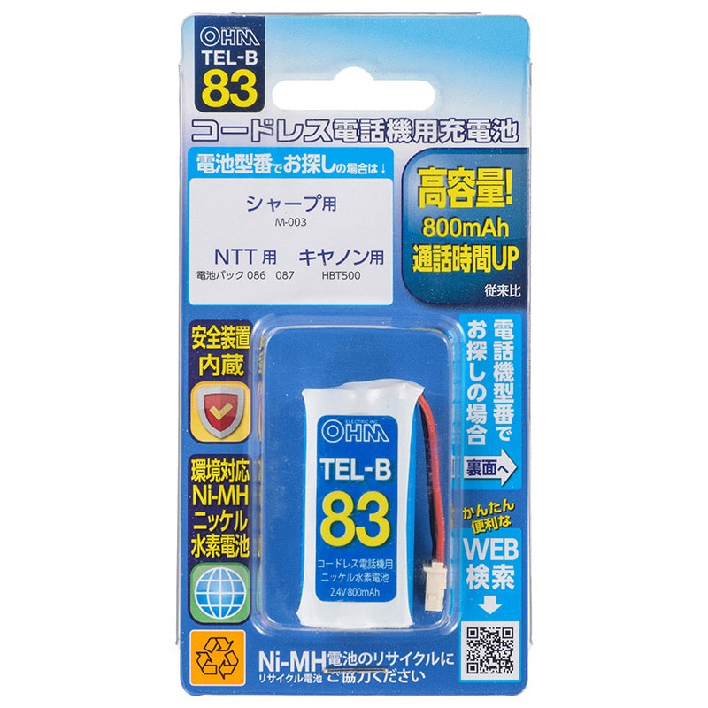 オーム電機 TEL-B83 05-0083 コードレス電話機用充電池TEL-B83 高容量タイプ（ご注文単位1袋）【直送品】