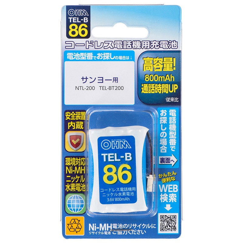 オーム電機 TEL-B86 05-0086 コードレス電話機用充電池TEL-B86 高容量タイプ(ご注文単位1袋)【直送品】