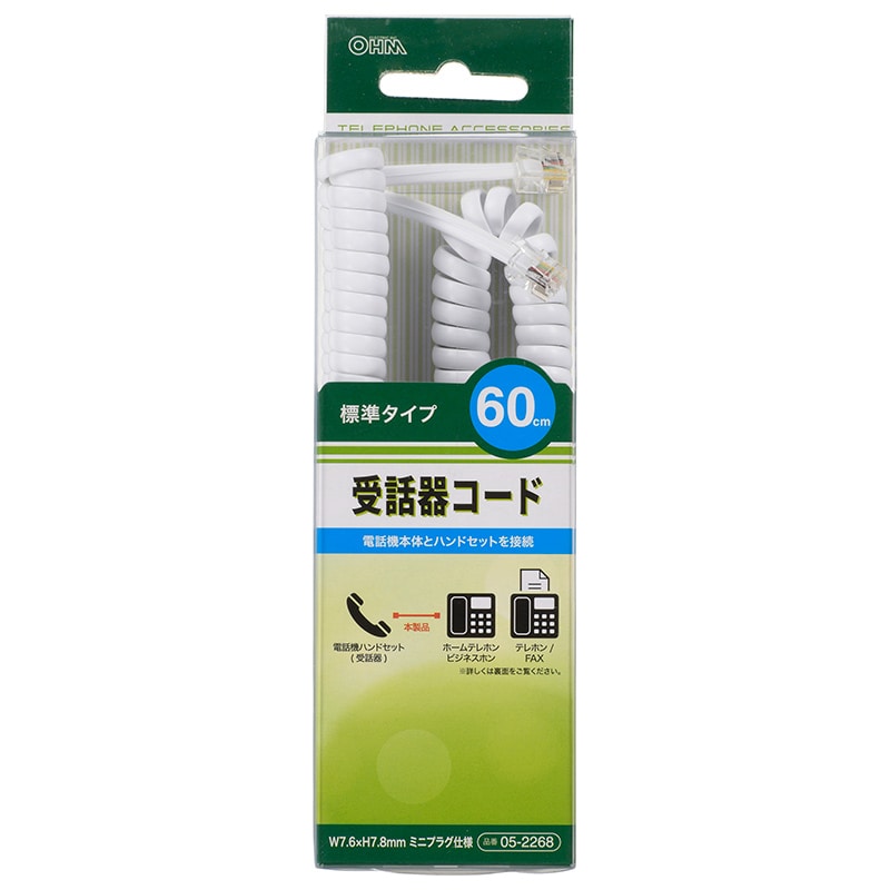 オーム電機 TS-2268 05-2268 受話器コード 標準タイプ クロス結線 60cm(ご注文単位1袋)【直送品】