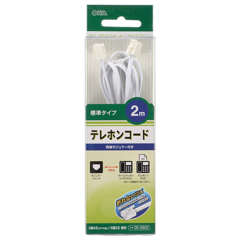 オーム電機 TEL-C2603W 05-2603 テレホンコード 標準タイプ ホワイト 2m（ご注文単位1袋）【直送品】