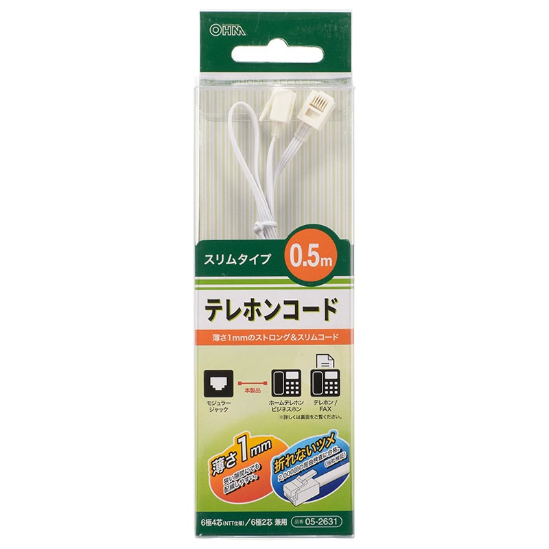 オーム電機 TEL-C2631S 05-2631 テレホンコード スリムタイプ 0.5m(ご注文単位1袋)【直送品】