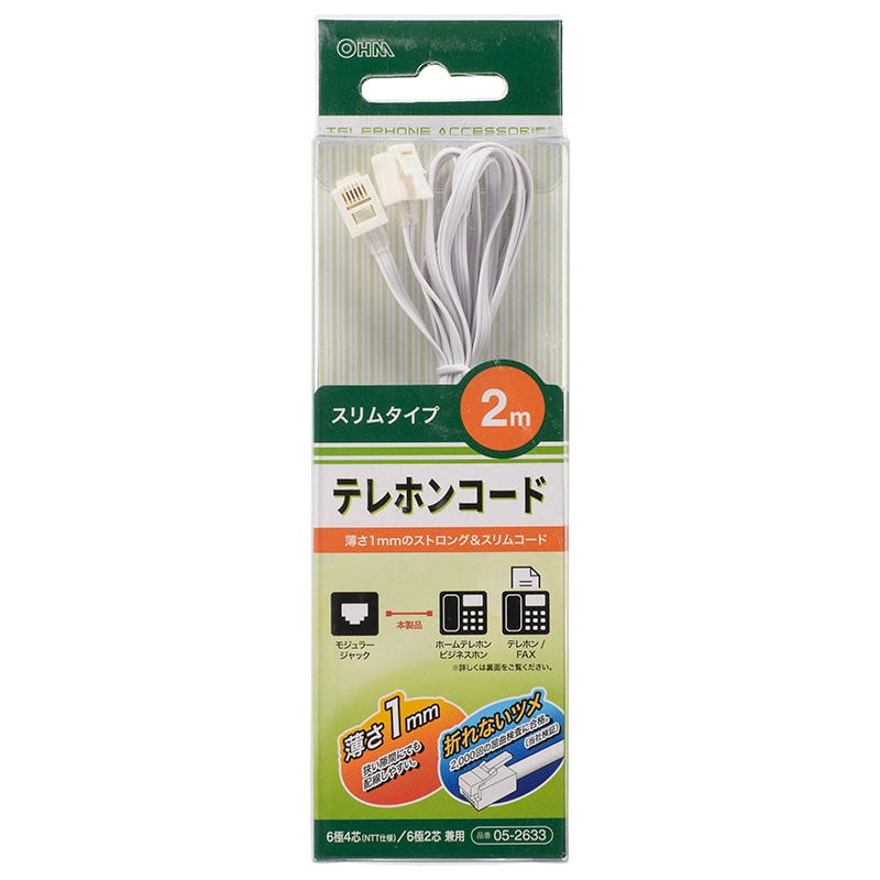 オーム電機 TEL-C2633S 05-2633 テレホンコード スリムタイプ 2m(ご注文単位1袋)【直送品】