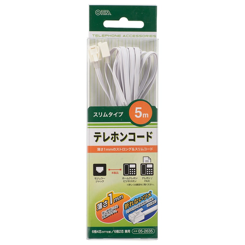 オーム電機 TEL-C2635S 05-2635 テレホンコード スリムタイプ 5m(ご注文単位1袋)【直送品】