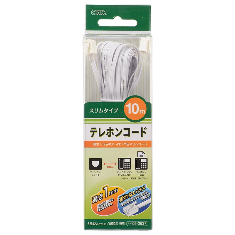 オーム電機 TEL-C2637S 05-2637 テレホンコード スリムタイプ 10m(ご注文単位1袋)【直送品】
