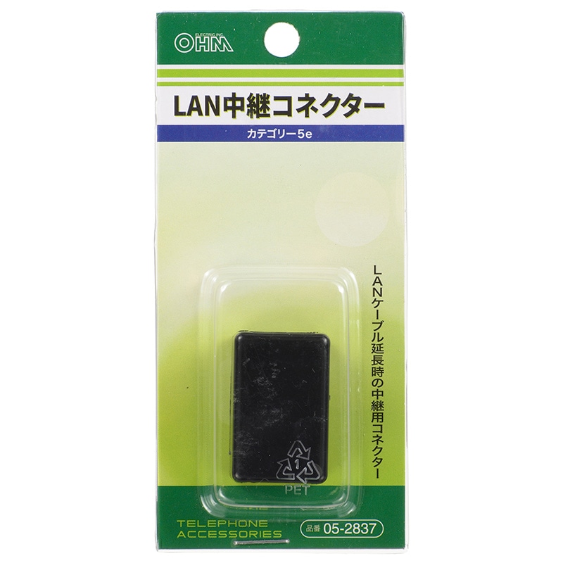 オーム電機 PC-N2837 05-2837 LAN中継コネクター カテゴリー5e（ご注文単位1袋）【直送品】