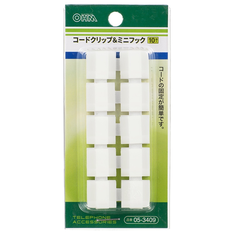 オーム電機 TS-3409 05-3409 コードクリップ&ミニフック 10個入（ご注文単位1袋）【直送品】