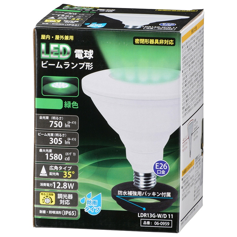 オーム電機 LDR13G-W/D11 06-0959 LED電球 ビームランプ形 E26 防雨タイプ 緑色(ご注文単位1袋)【直送品】