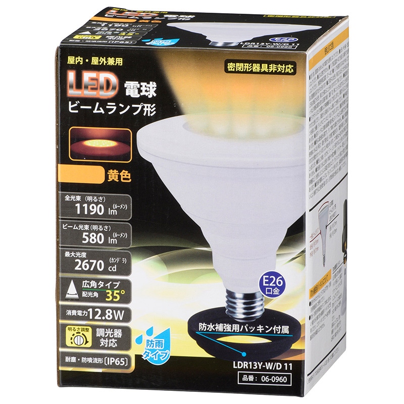オーム電機 LDR13Y-W/D11 06-0960 LED電球 ビームランプ形 E26 防雨タイプ 黄色(ご注文単位1袋)【直送品】