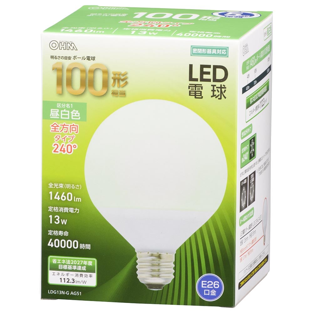 オーム電機 LDG13N-GAG51 06-3168 LED電球 ボール電球形 E26 100形相当 昼白色(ご注文単位1袋)【直送品】