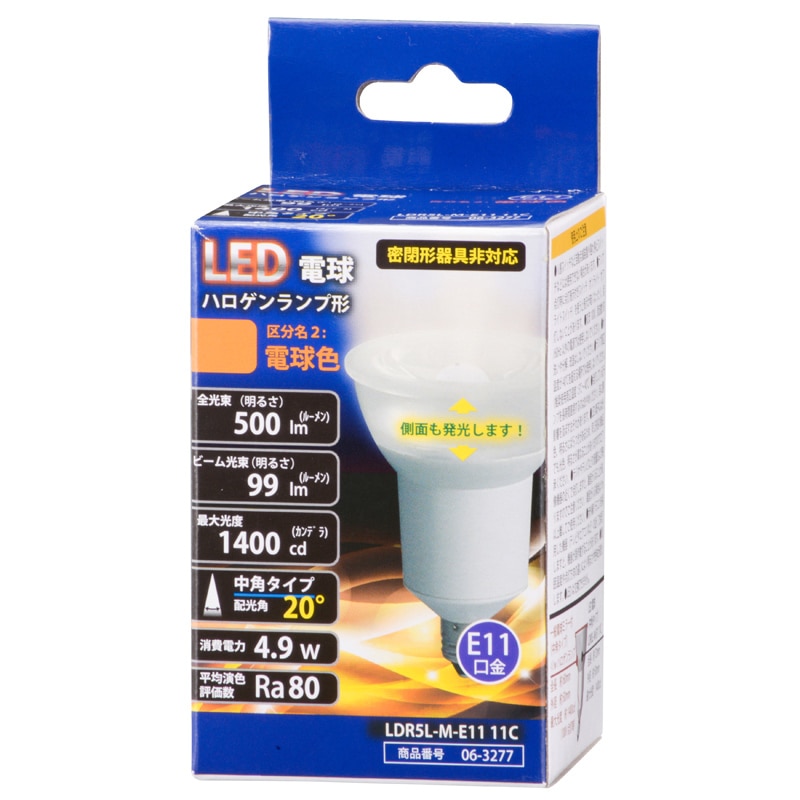オーム電機 LDR5L-M-E1111C 06-3277 LED電球 ハロゲンランプ形 中角タイプ E11 電球色(ご注文単位1袋)【直送品】