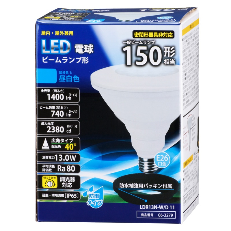 オーム電機 LDR13N-W/D11 06-3279 LED電球 ビームランプ形 150形相当 E26 昼白色 防雨タイプ 調光器対応(ご注文単位1袋)【直送品】