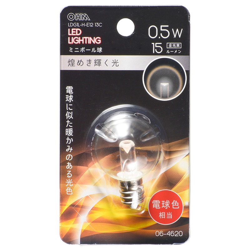 オーム電機 LDG1L-H-E1213C 06-4620 LEDミニボール球装飾用 G30/E12/0.5W/15lm/クリア電球色（ご注文単位1袋）【直送品】