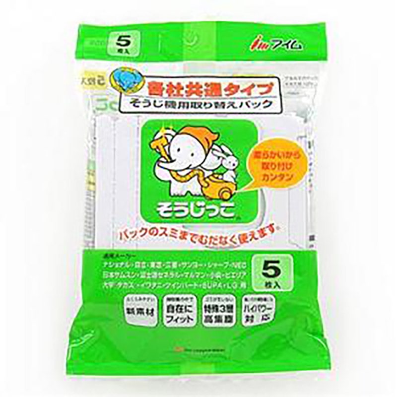 オーム電機 MC-K059 07-0030 アイム 掃除機紙パック 各社共通（ご注文単位1袋）【直送品】