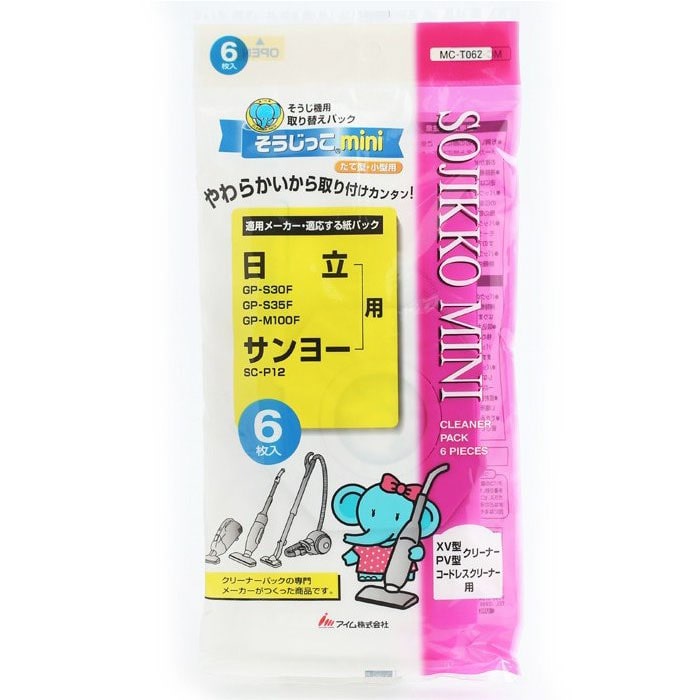 オーム電機 MC-T062 07-0062 アイム 掃除機紙パック 日立/サンヨー そうじっこmini 6枚入（ご注文単位1袋）【直送品】