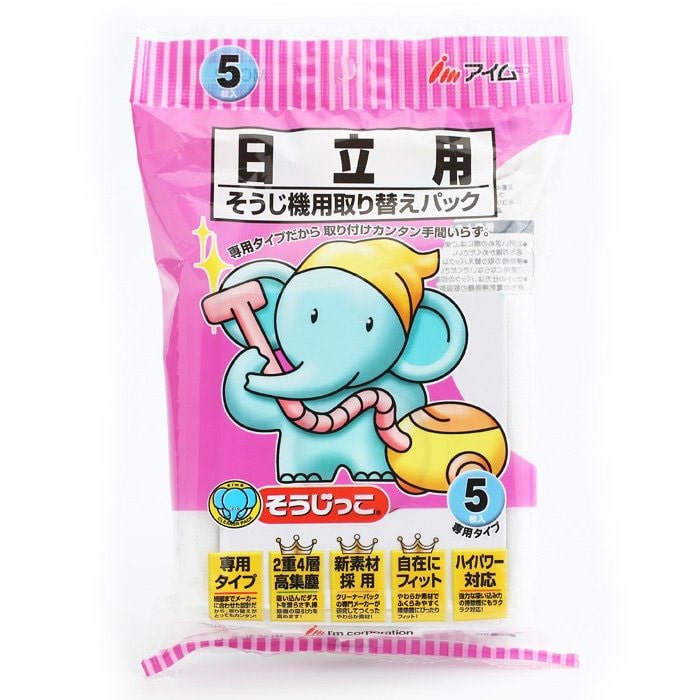 オーム電機 MC-02 07-0350 アイム 掃除機紙パック 日立用 そうじっこ 5枚入（ご注文単位1袋）【直送品】