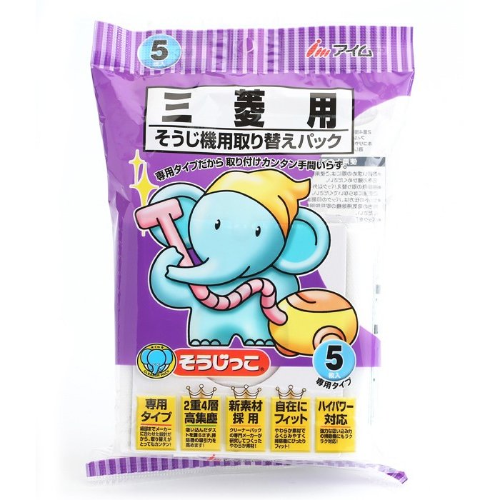 オーム電機 MC-04 07-0351 アイム 掃除機紙パック 三菱用 そうじっこ 5枚入（ご注文単位1袋）【直送品】