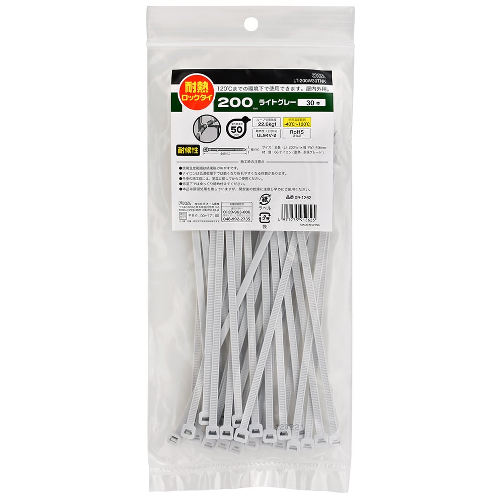 オーム電機 LT-200W30TNK 09-1262 耐熱ロックタイ 耐候性 200mm 30本入 ライトグレー(ご注文単位1袋)【直送品】