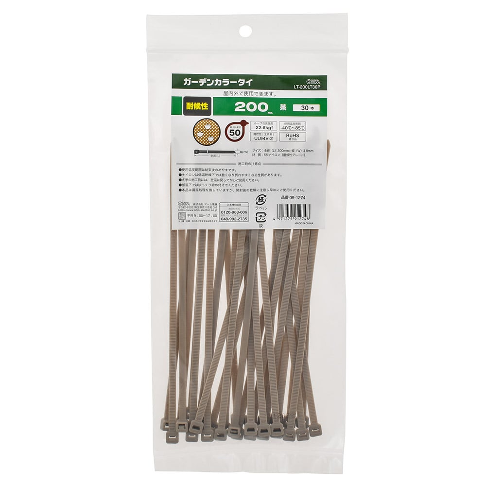 オーム電機 LT-200LT30P 09-1274 ガーデンカラータイ 耐候性 200mm 30本入 茶(ご注文単位1袋)【直送品】