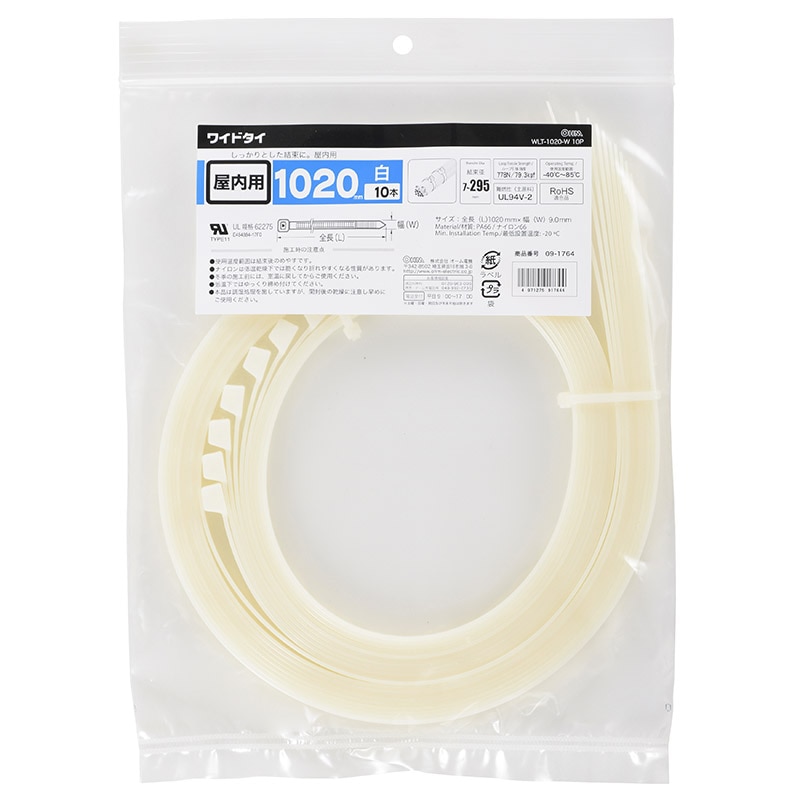 オーム電機 WLT-1020-W10P 09-1764 ワイドタイ 屋内用 1020mm 10本入 白（ご注文単位1袋）【直送品】